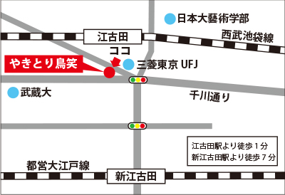 焼鳥 お持帰り